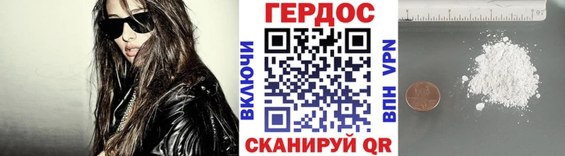 Героин хмурый  Себеж 