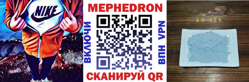 МЯУ-МЯУ кристаллы Себеж