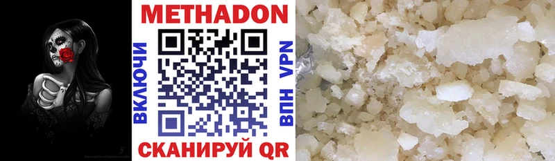 МЕТАДОН VHQ  Себеж 